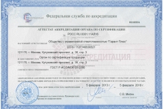 ОСП ООО «Гарант +»