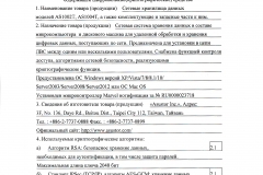Нотификация-КНБ-РК
